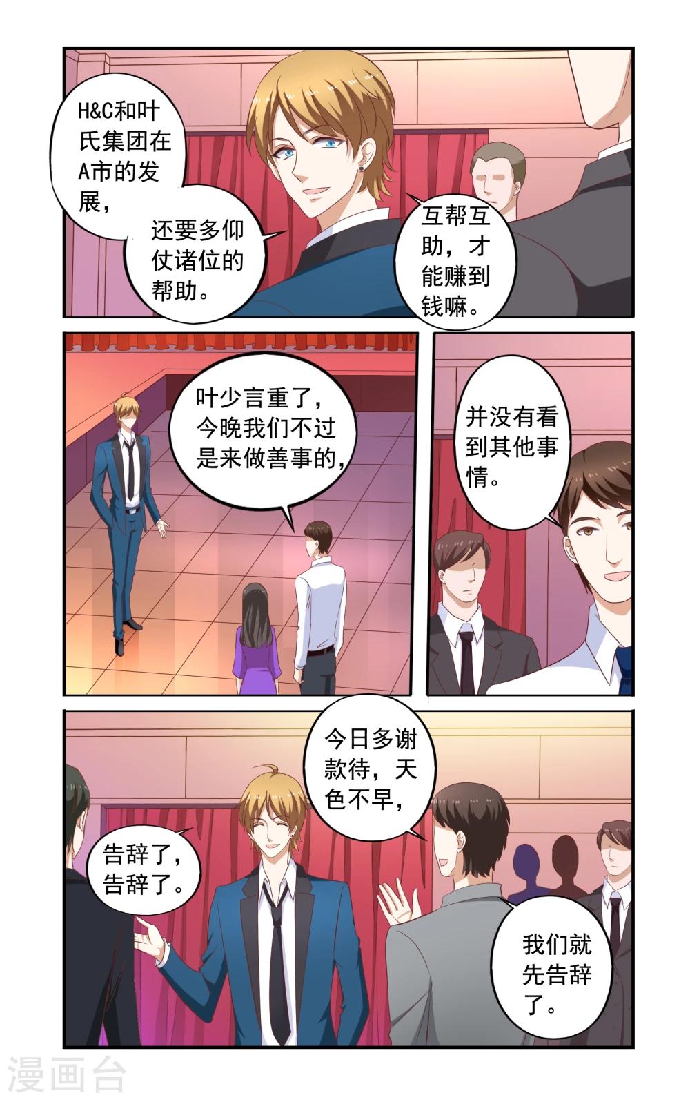 第176话 想离开-第176话