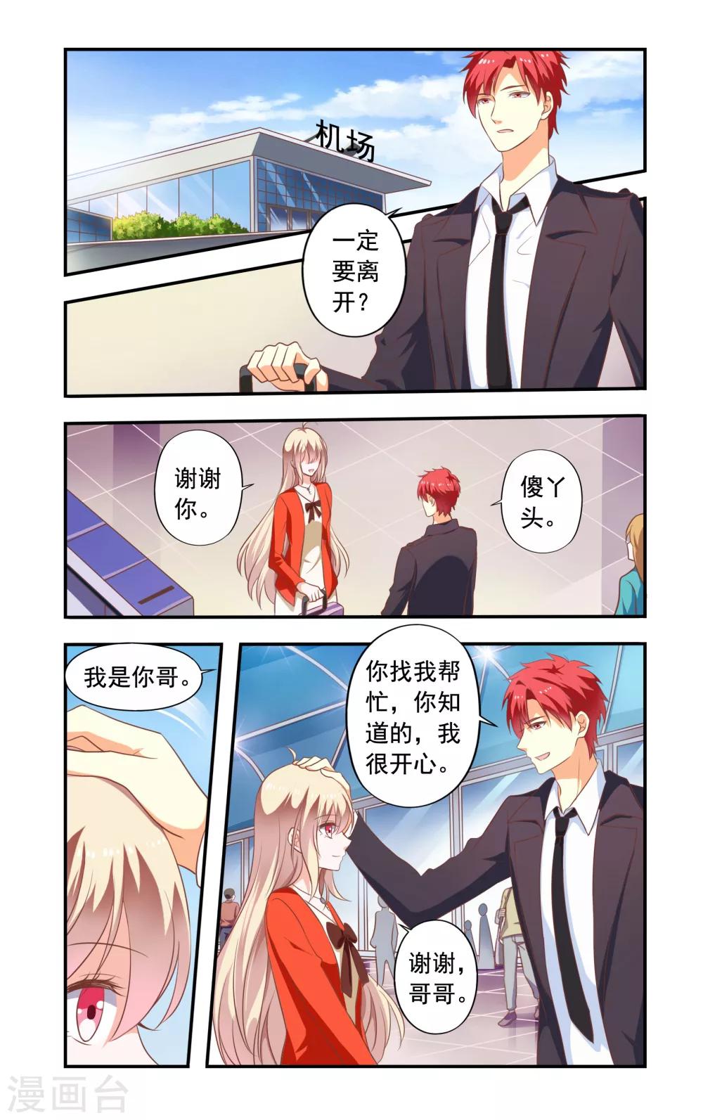 第178话 在日本-第178话