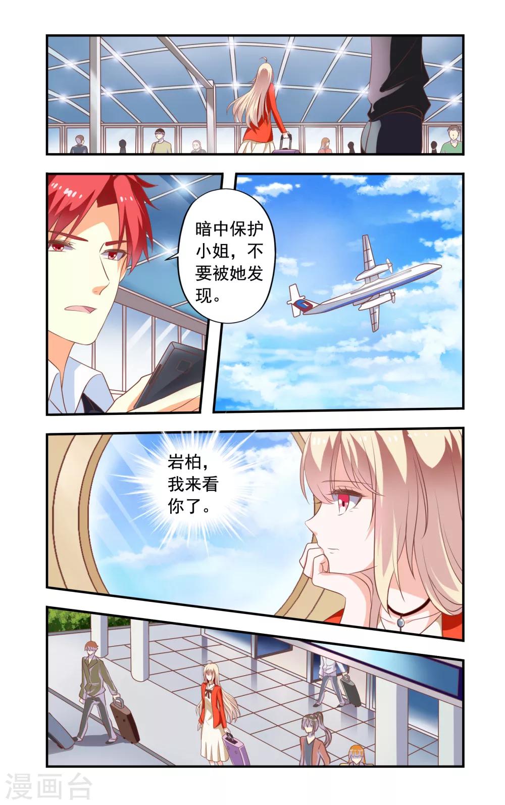 第178话 在日本-第178话