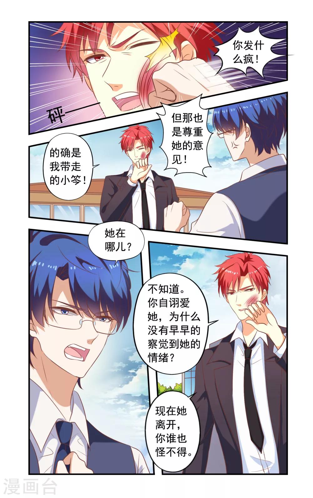 第178话 在日本-第178话