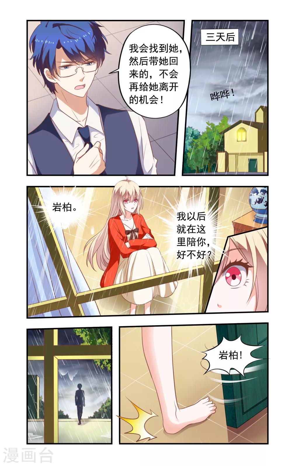 第178话 在日本-第178话