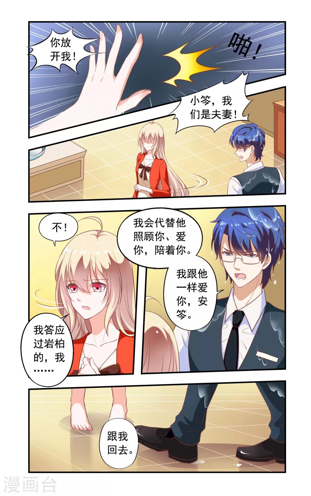 第178话 在日本-第178话