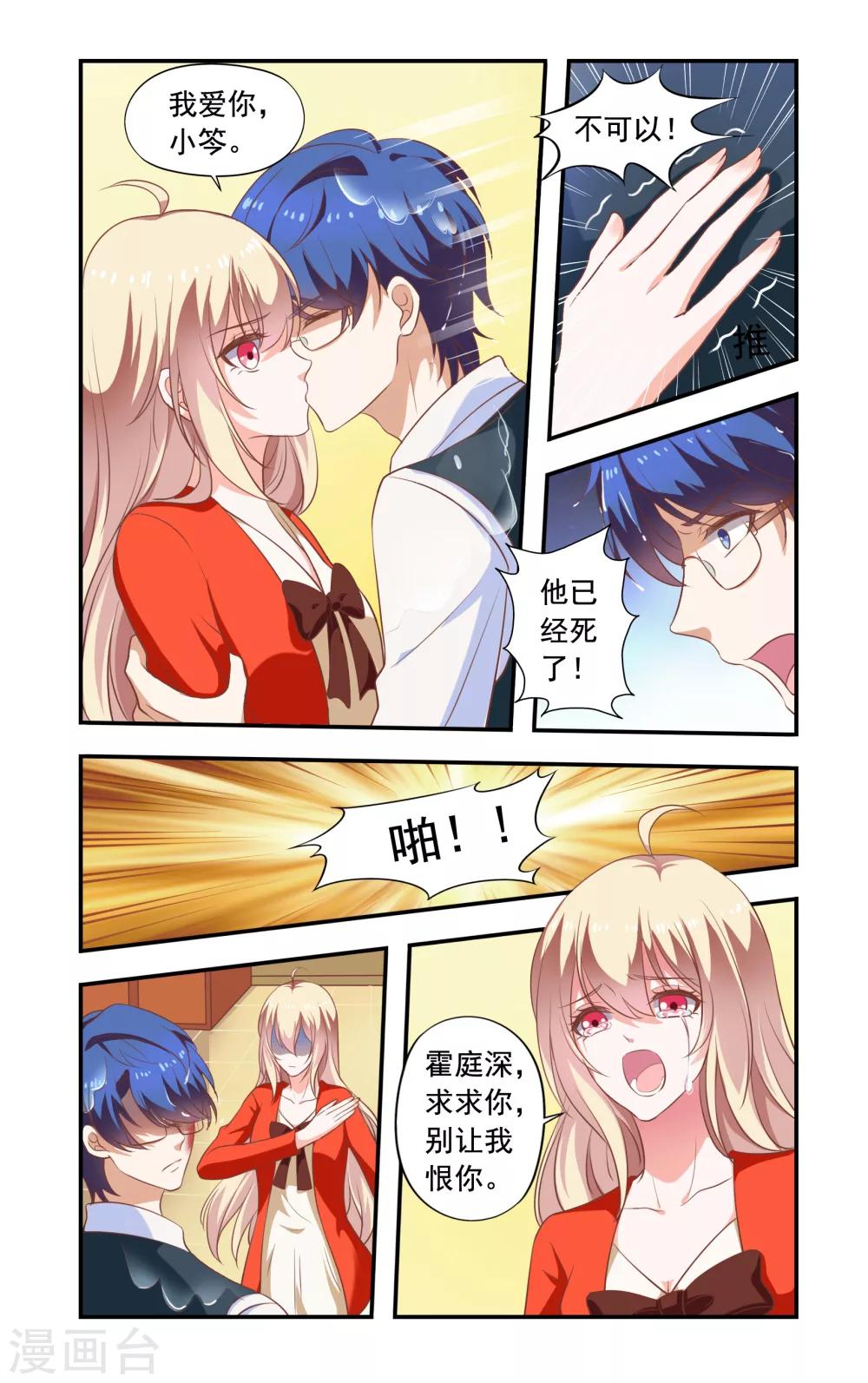 第178话 在日本-第178话