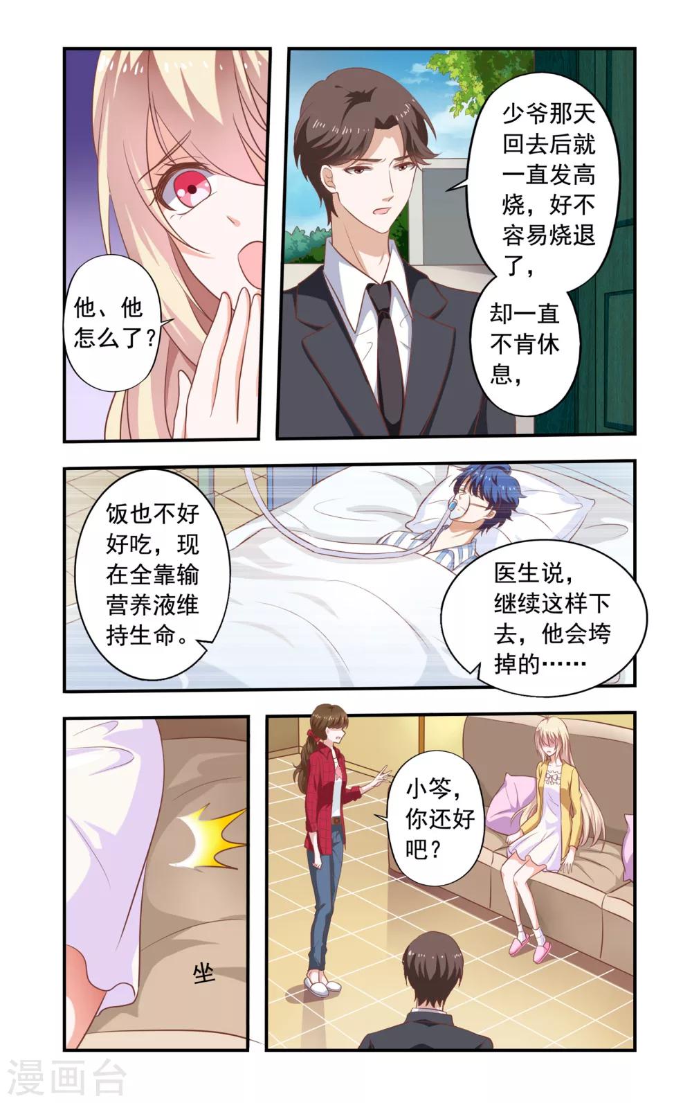 第180话 回来-第180话
