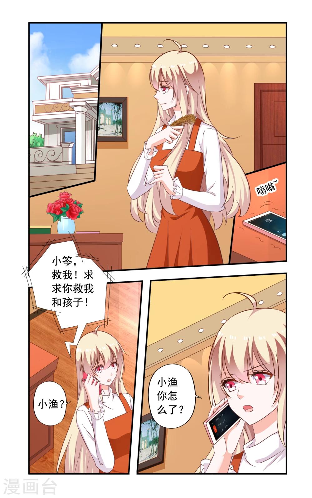 第184话 送走苏美薇-第184话