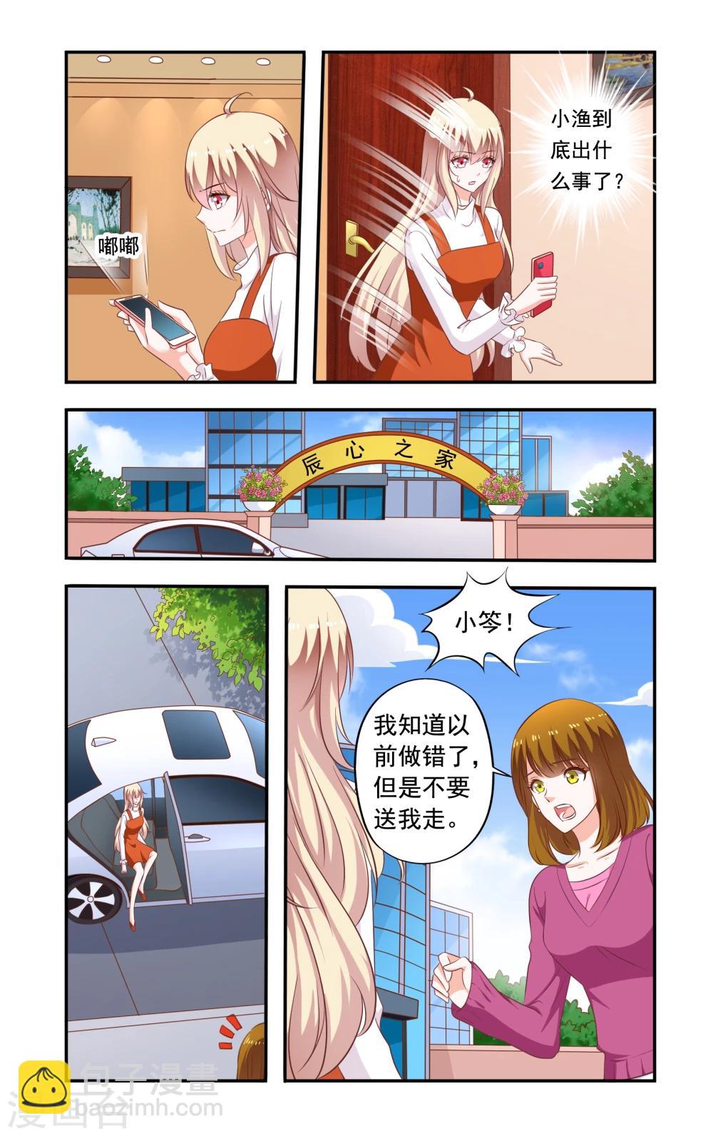 第184话 送走苏美薇-第184话