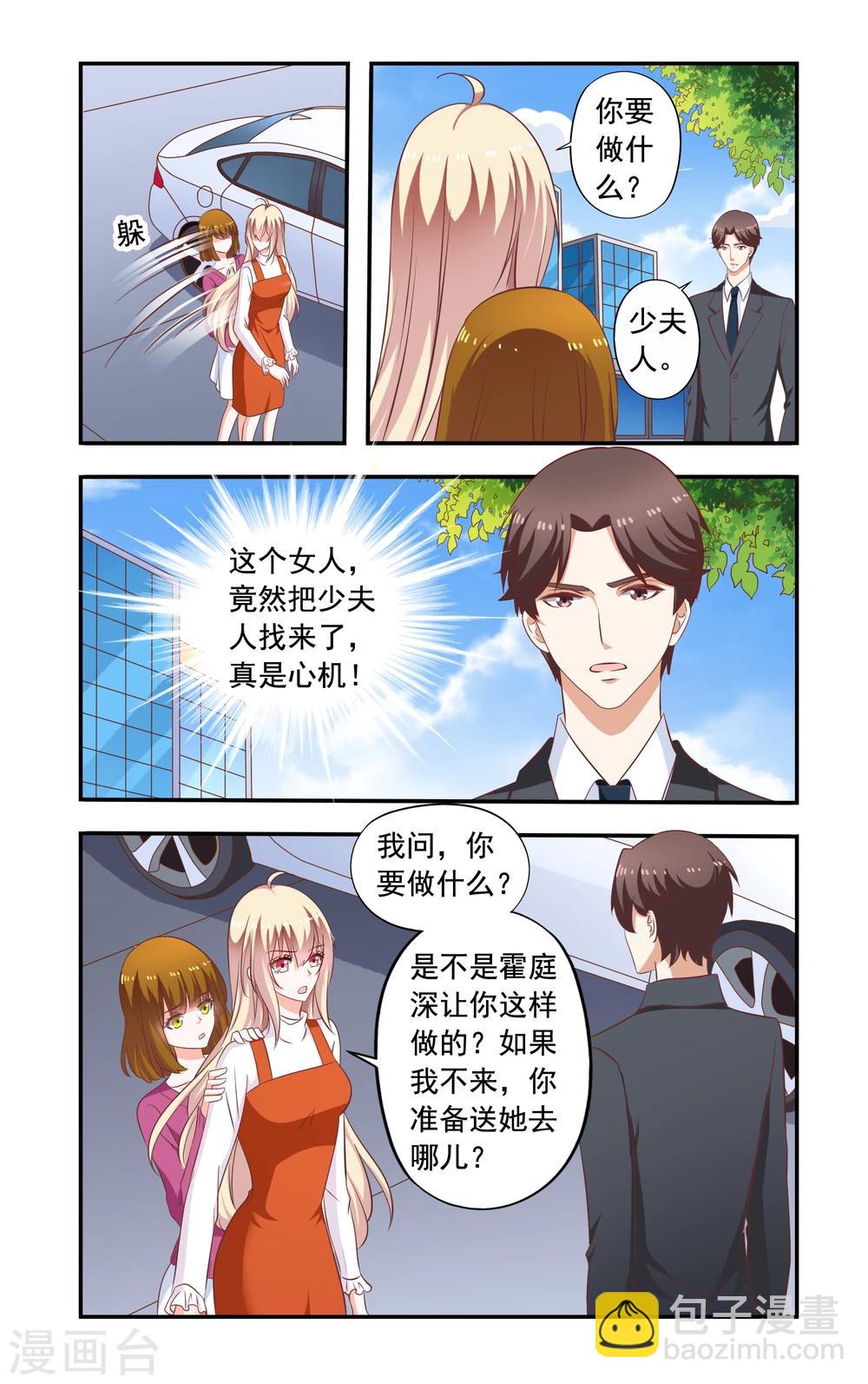 第184话 送走苏美薇-第184话