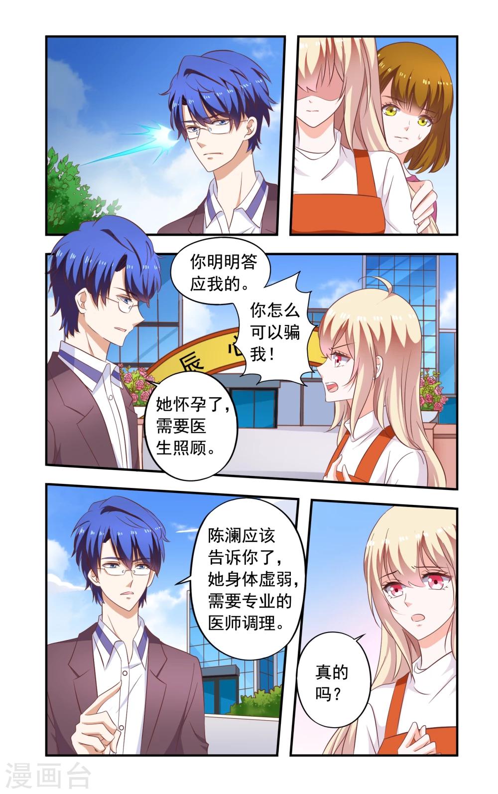 第184话 送走苏美薇-第184话