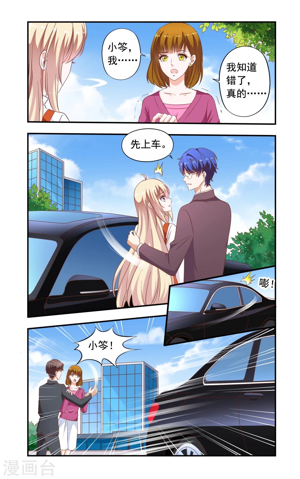 第184话 送走苏美薇-第184话
