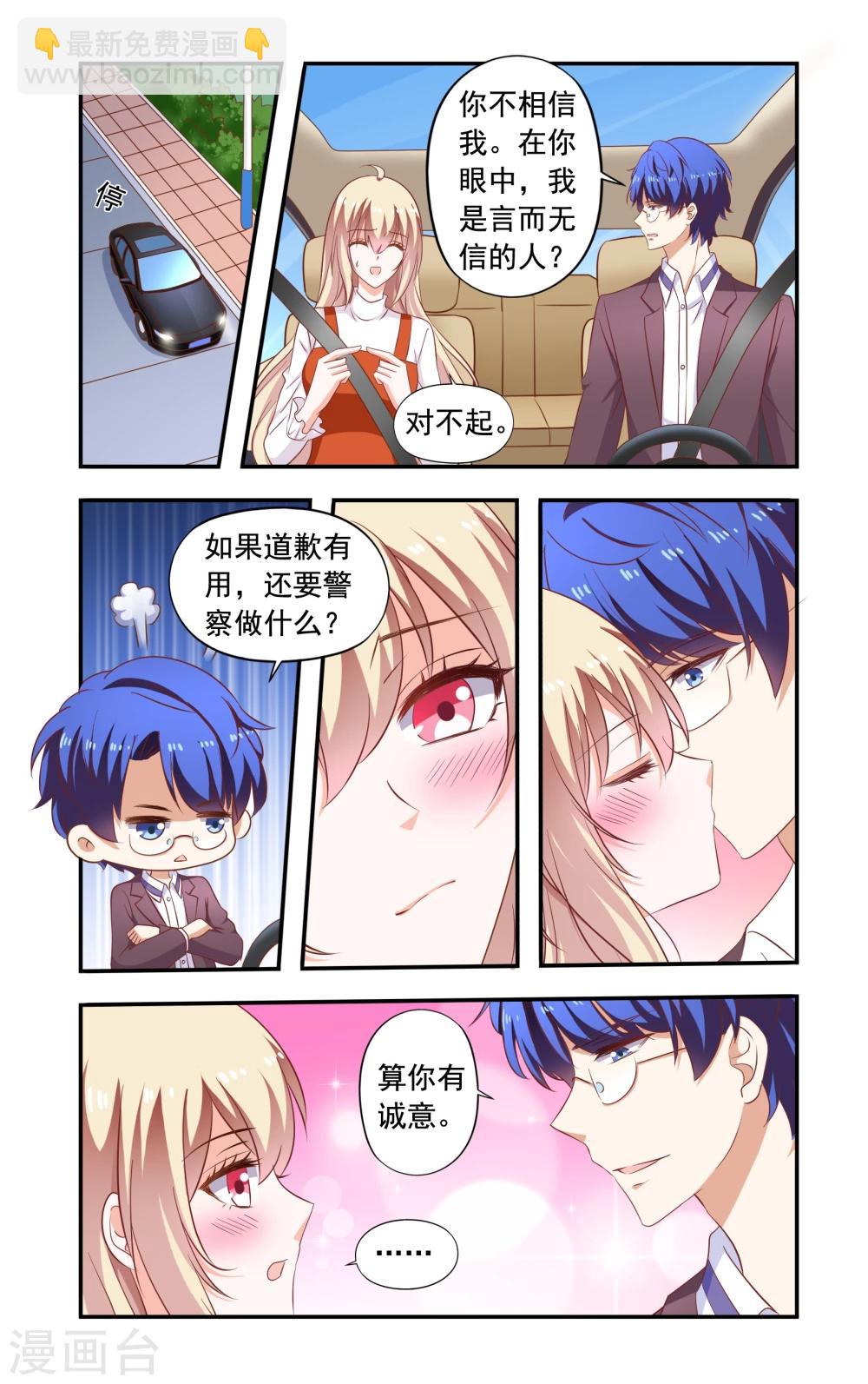 第184话 送走苏美薇-第184话