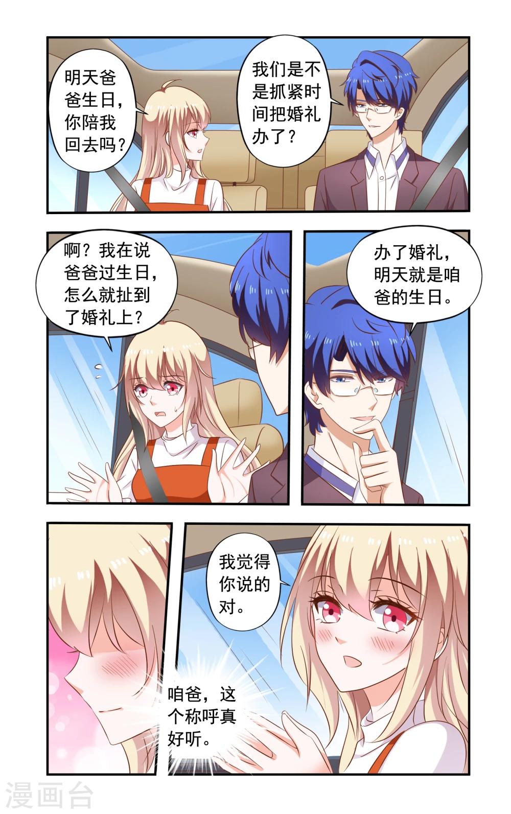 第184话 送走苏美薇-第184话