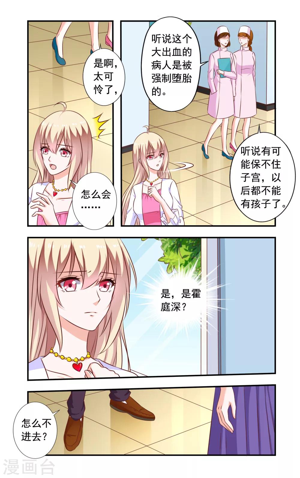 第186话 孩子没了-第186话