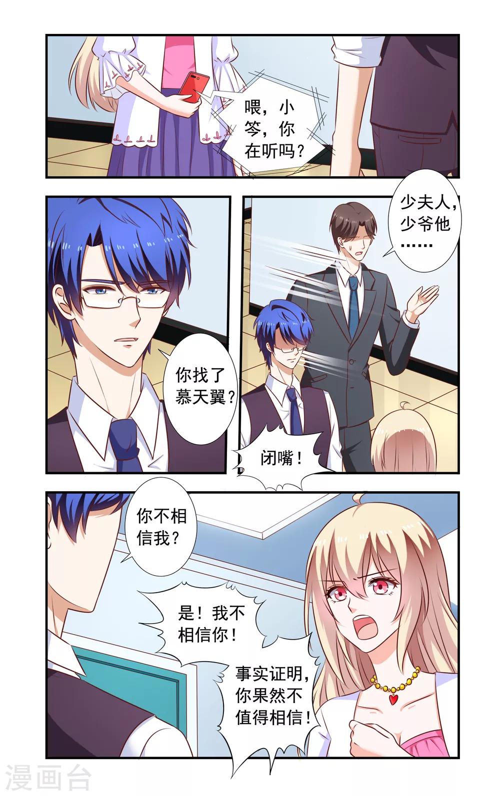 第186话 孩子没了-第186话