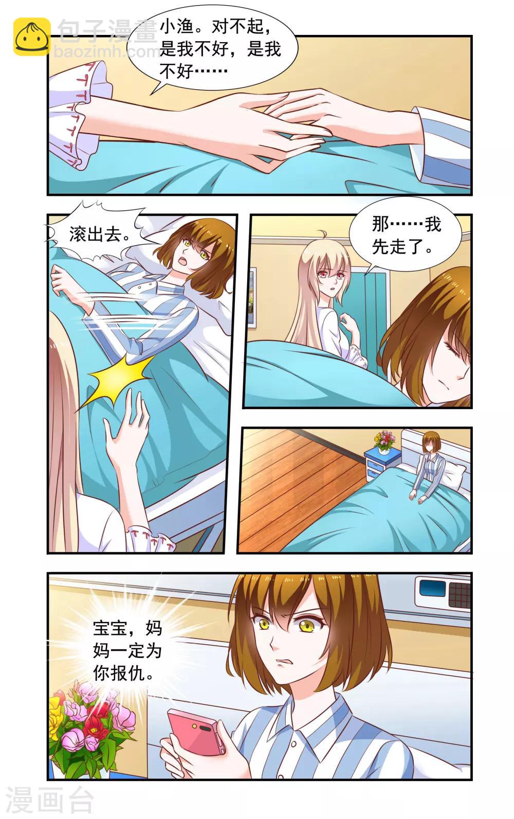 第186话 孩子没了-第186话