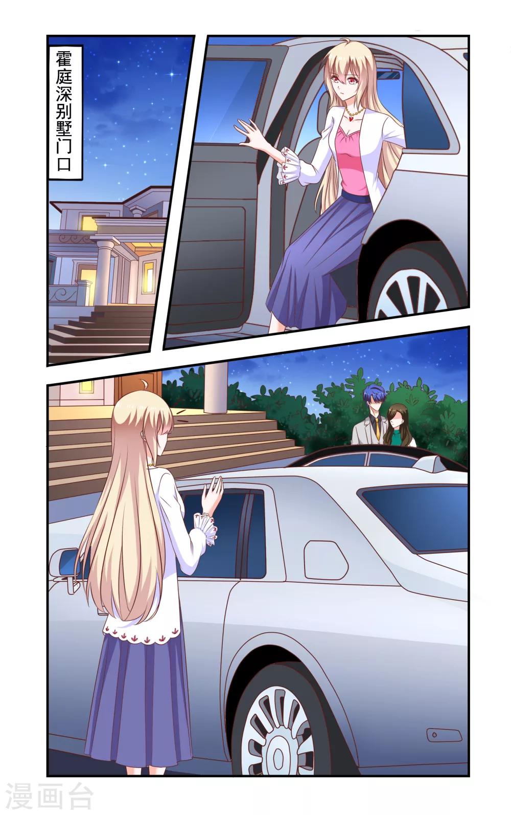 第188话 互相作-第188话