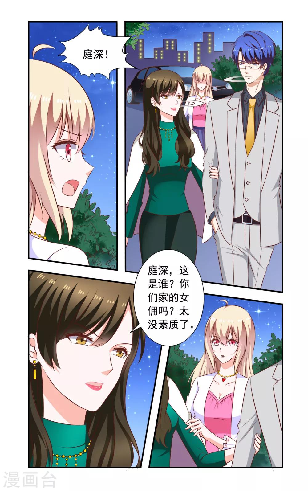第188话 互相作-第188话