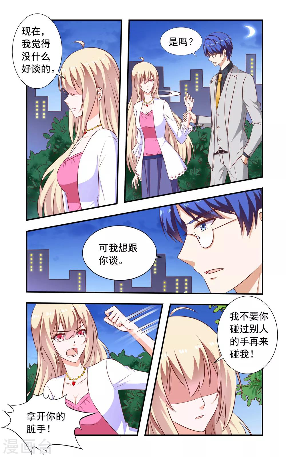 第188话 互相作-第188话