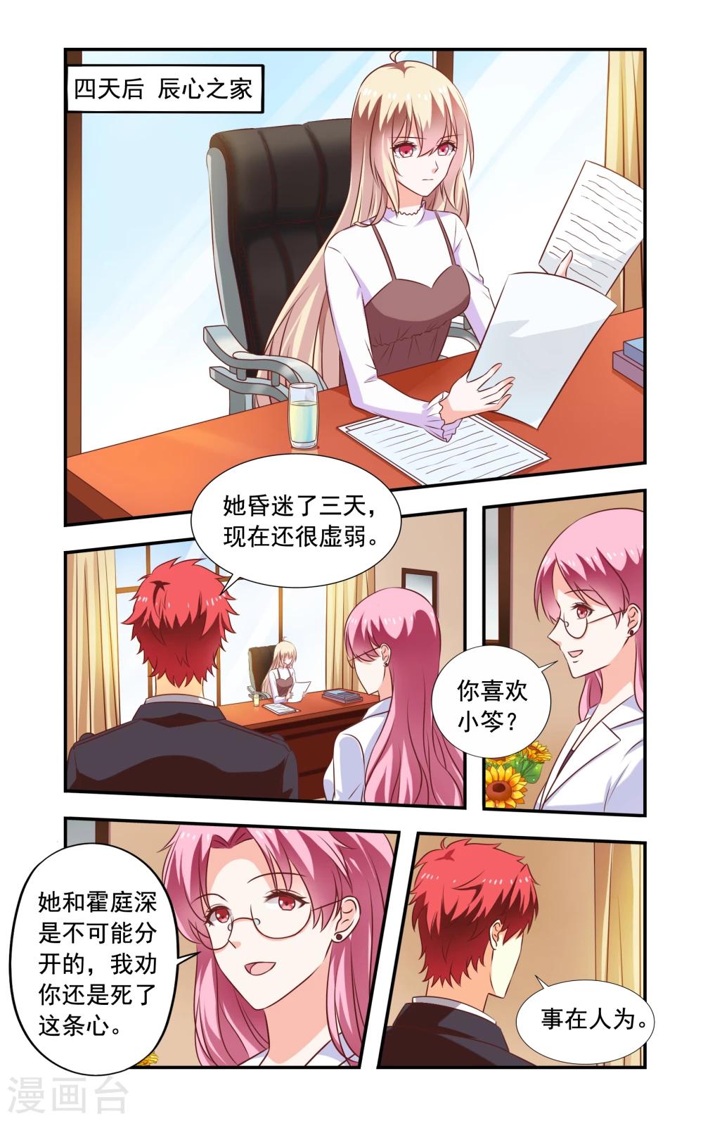 第190话 脚出血-第190话