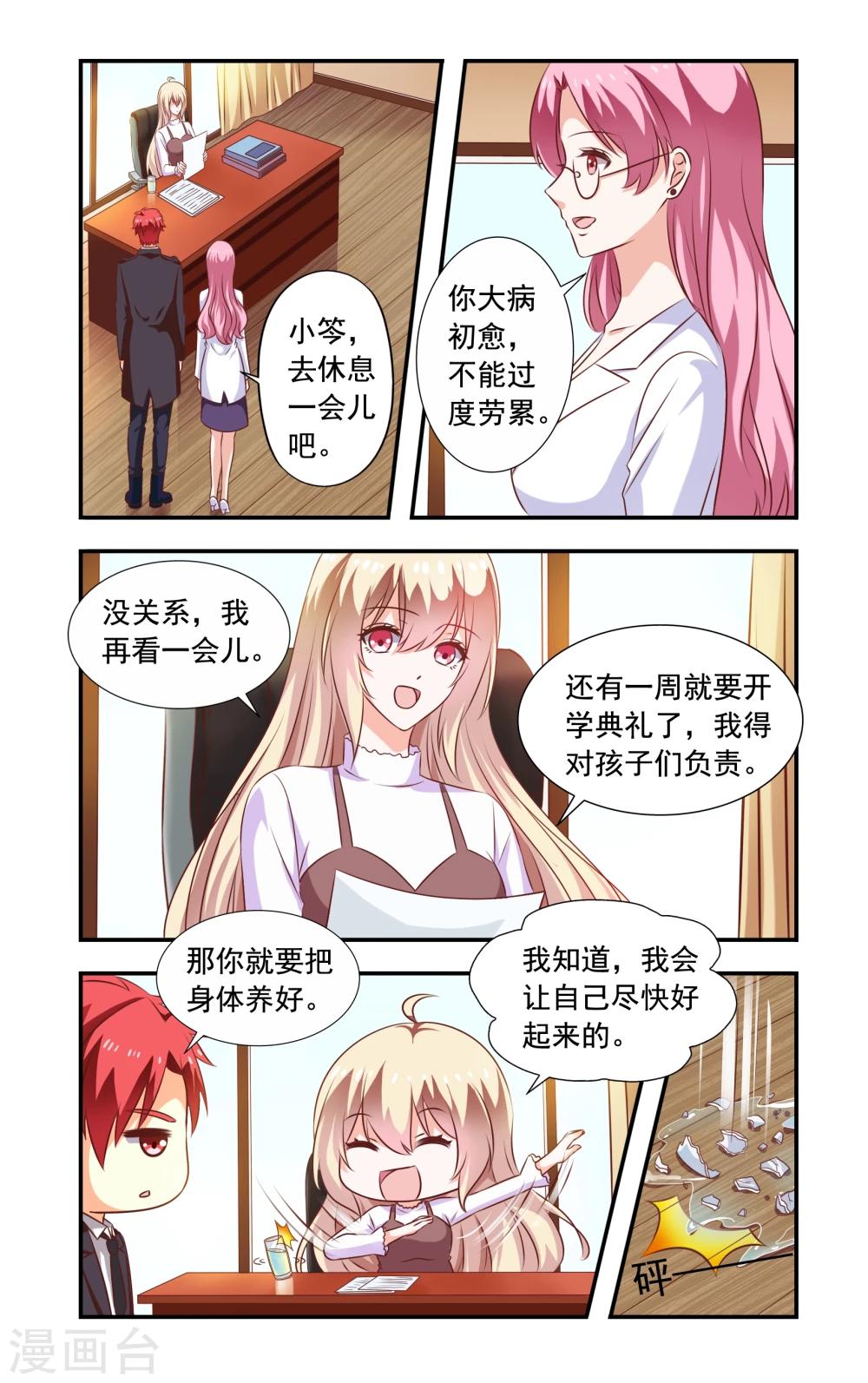 第190话 脚出血-第190话