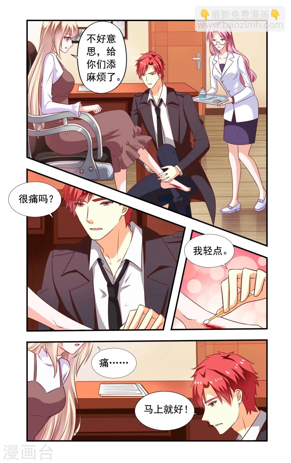 第190话 脚出血-第190话