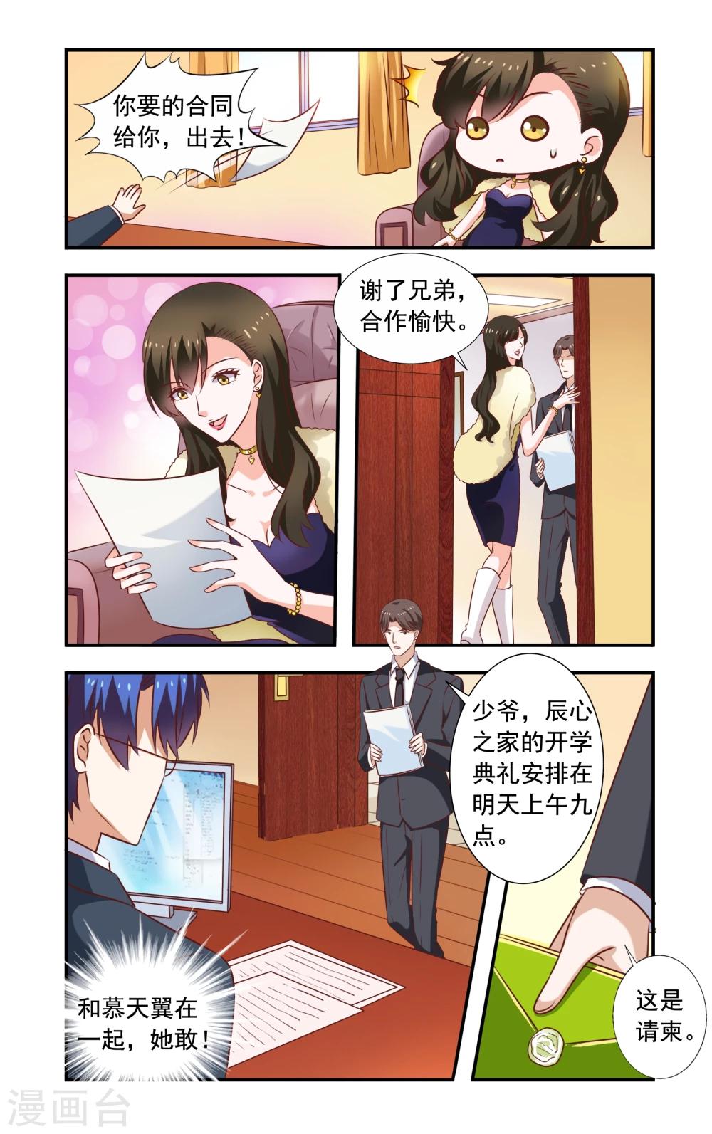 第190话 脚出血-第190话