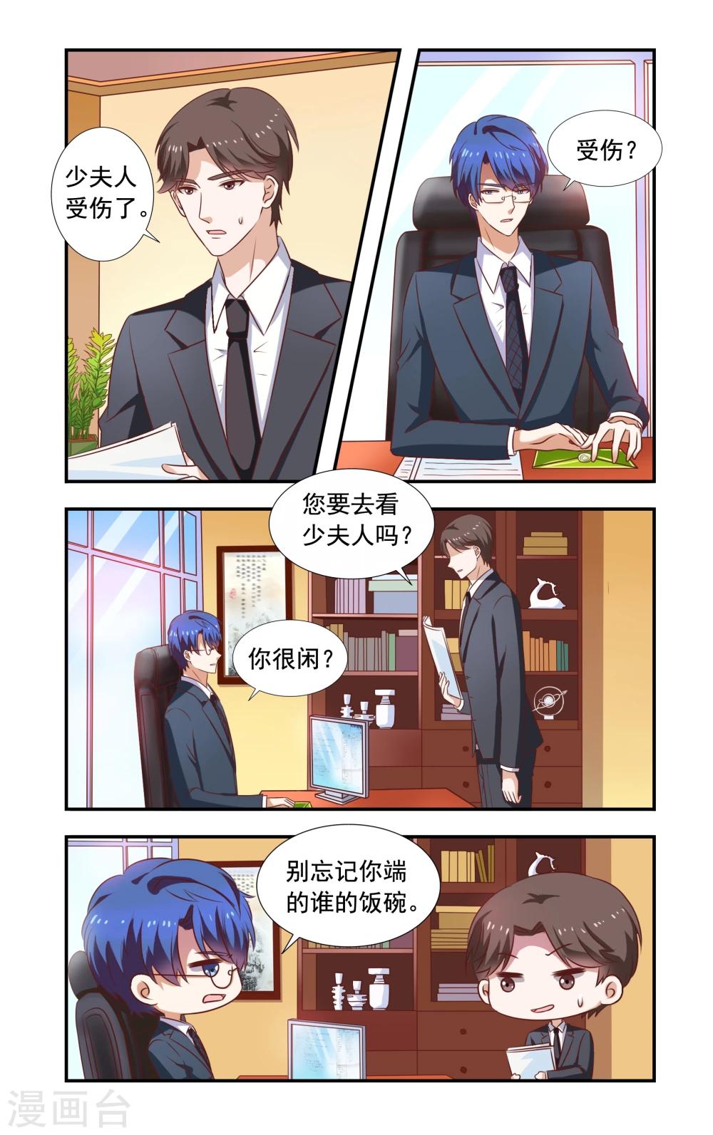 第190话 脚出血-第190话