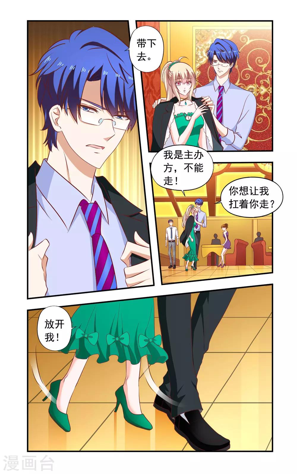 第192话 带走-第192话