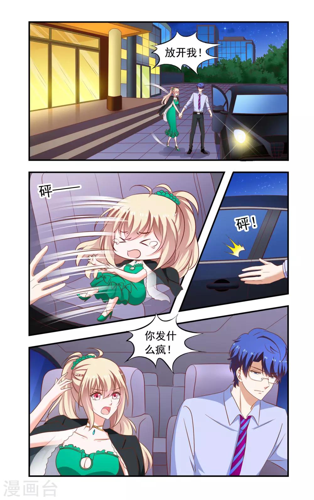 第192话 带走-第192话
