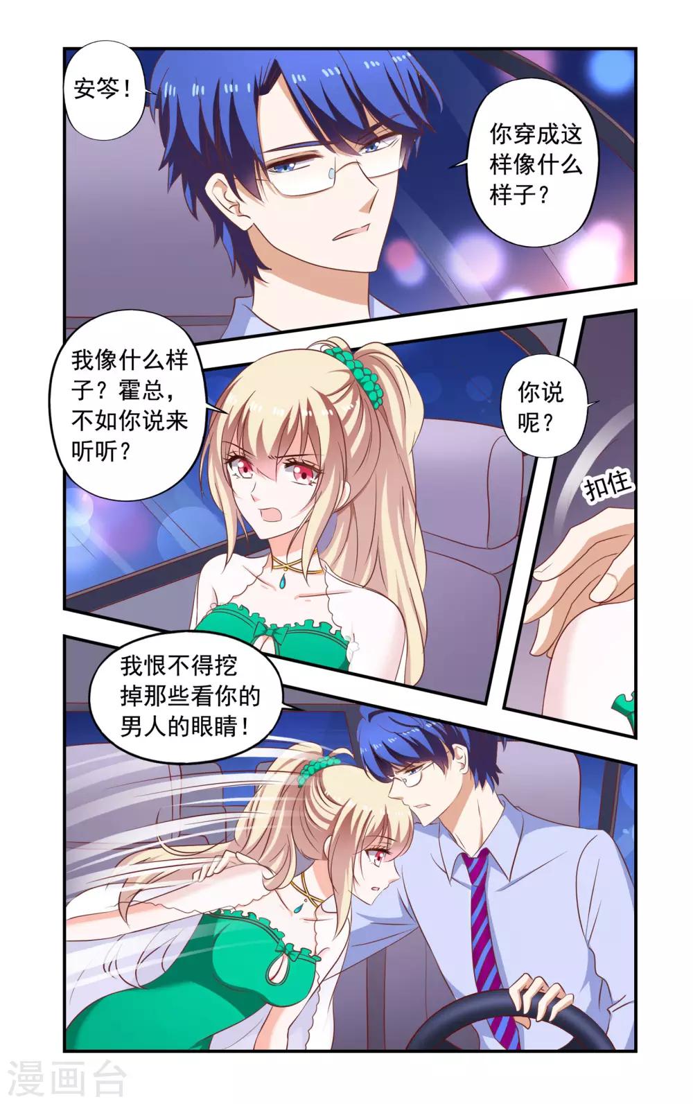 第192话 带走-第192话