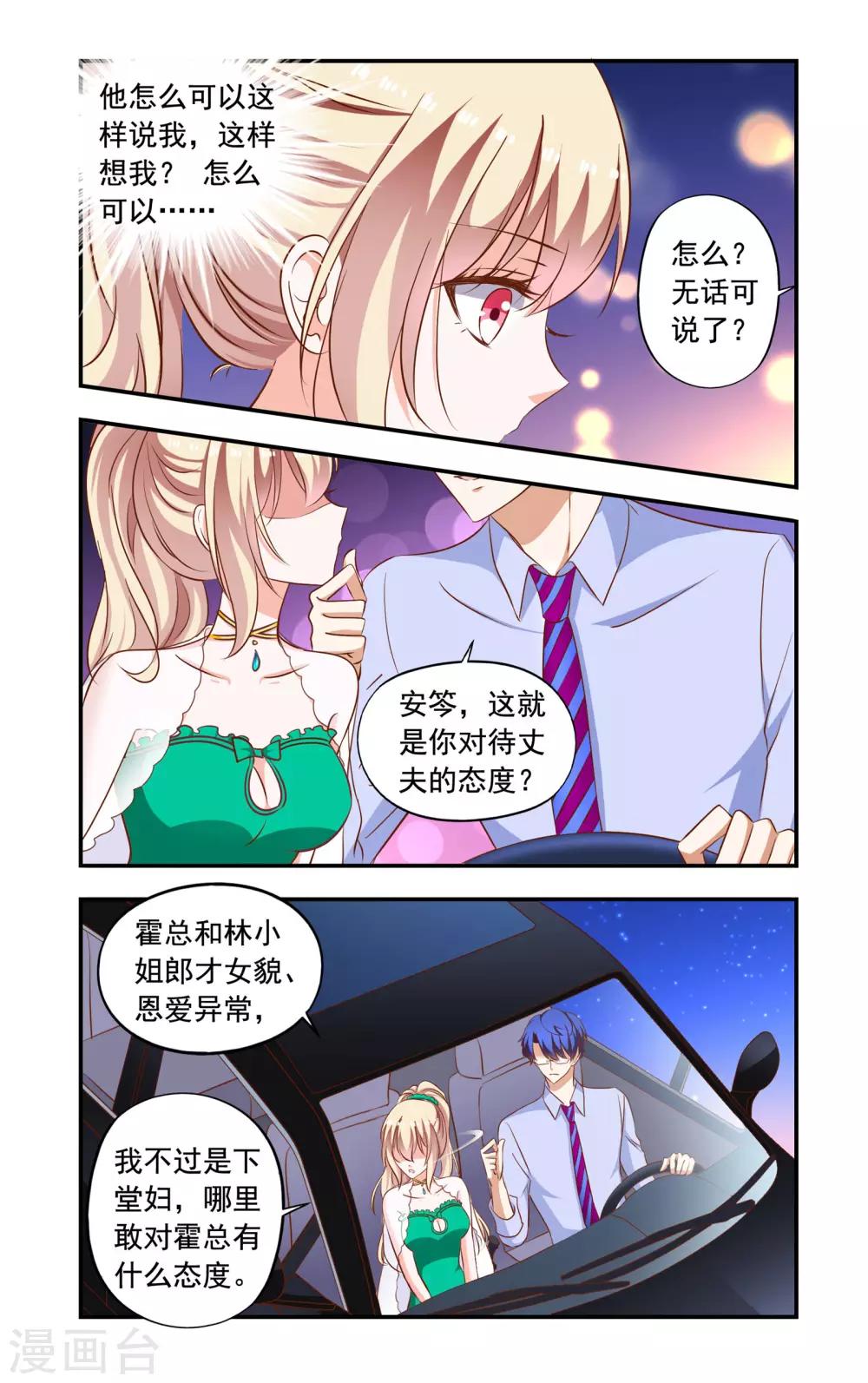 第192话 带走-第192话