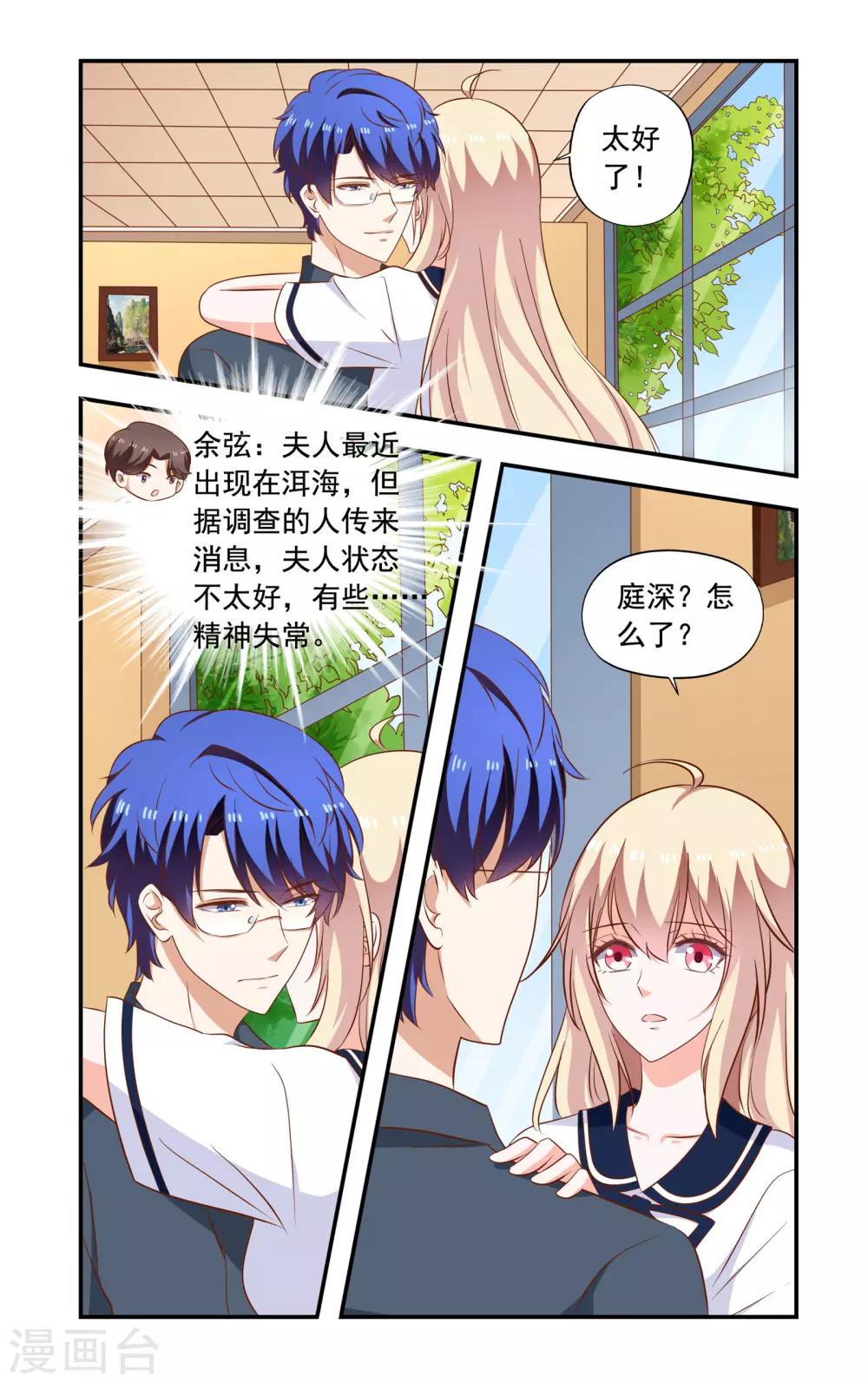 第194话 蕾丝-第194话