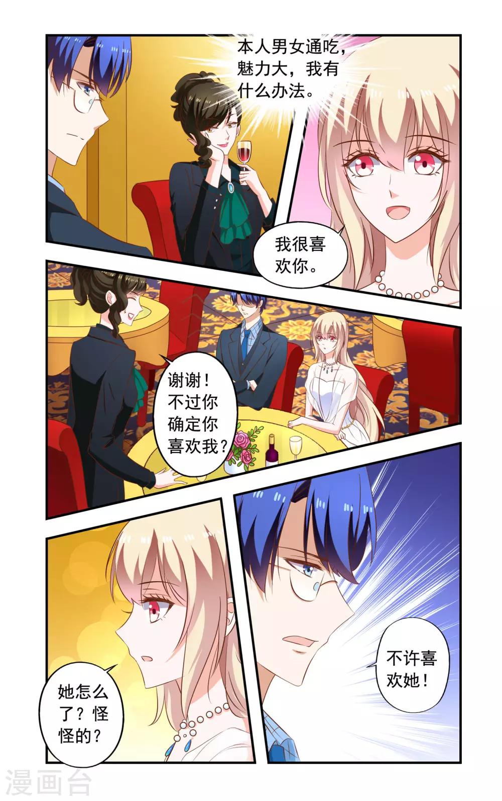 第194话 蕾丝-第194话