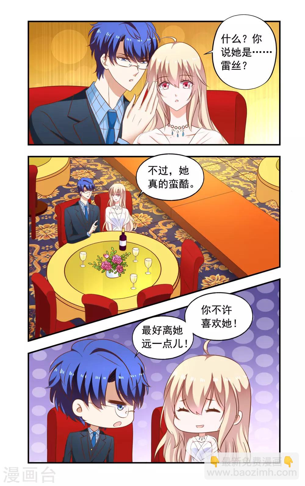 第194话 蕾丝-第194话