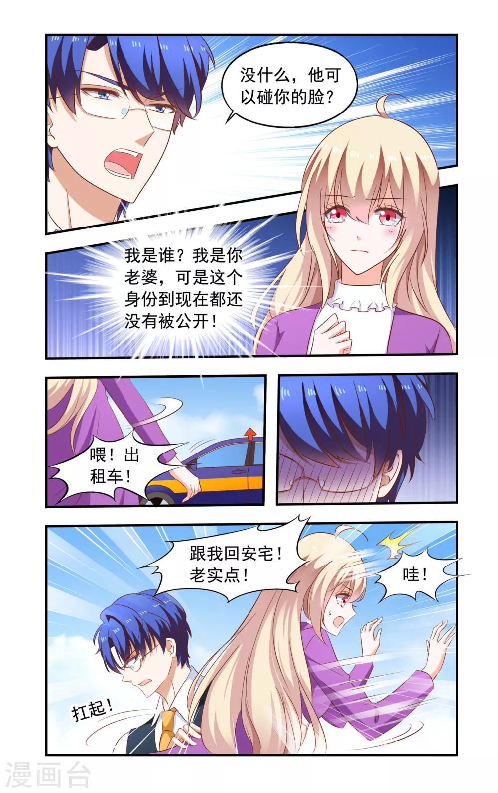 第198话 入股-第198话