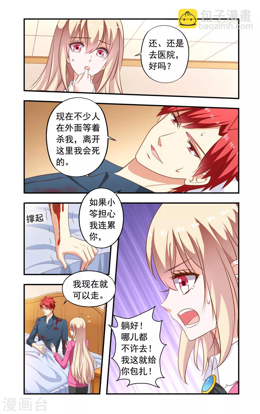 第200话 捉奸-第200话