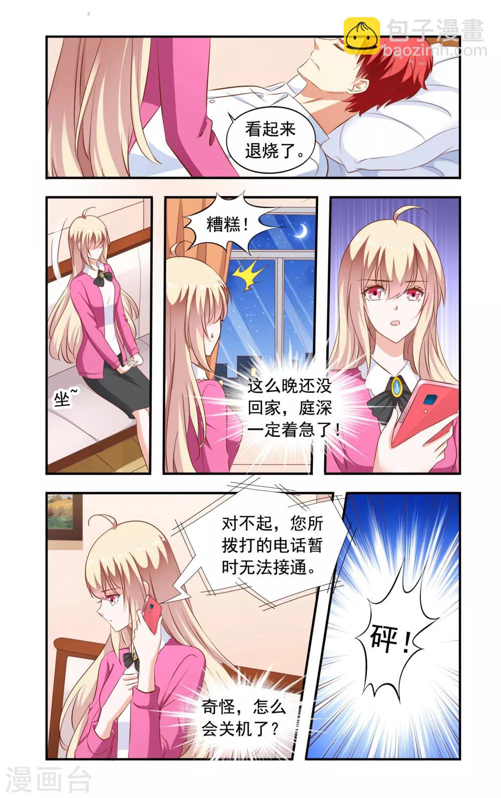 第200话 捉奸-第200话