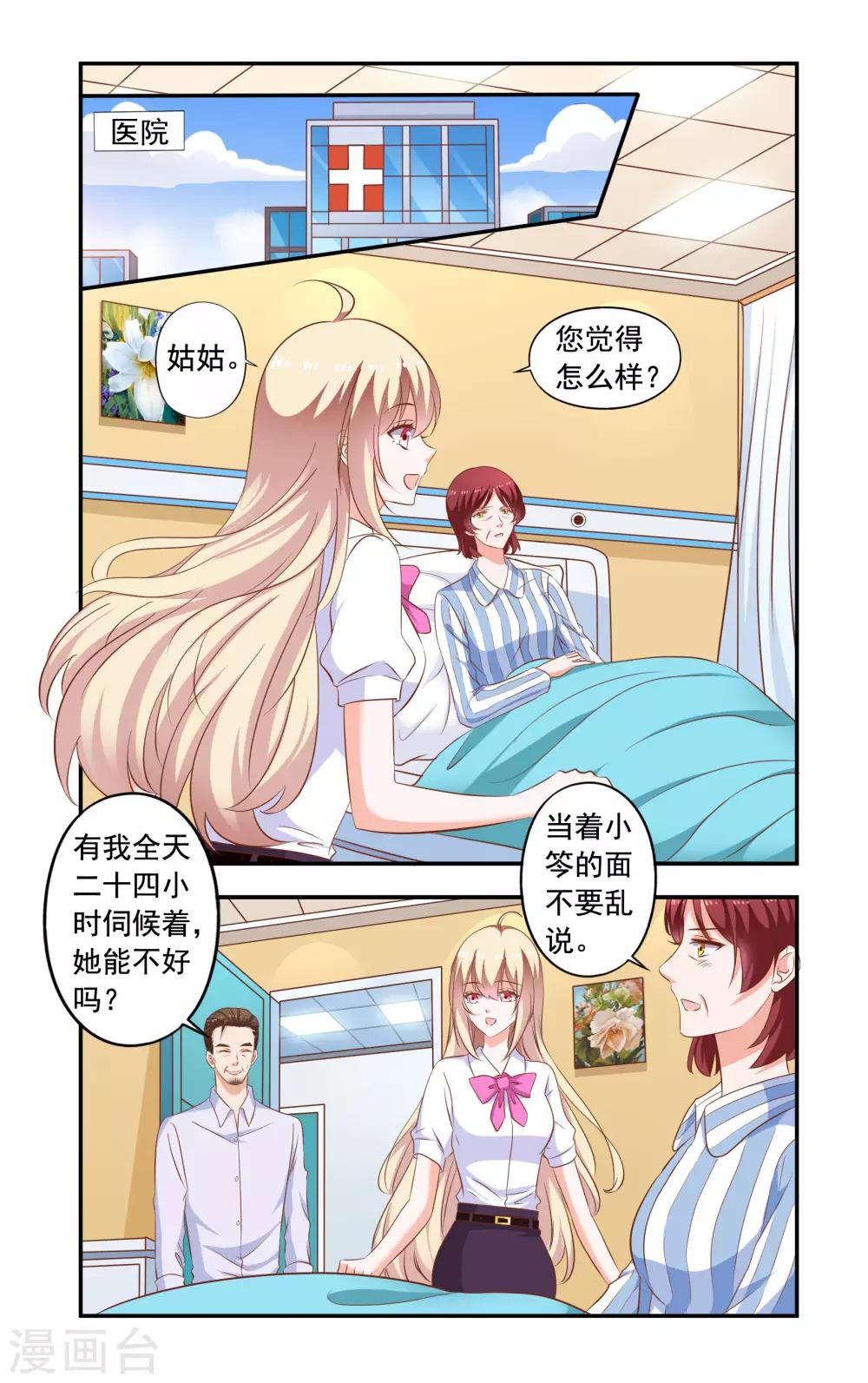 第202话 怀了-第202话