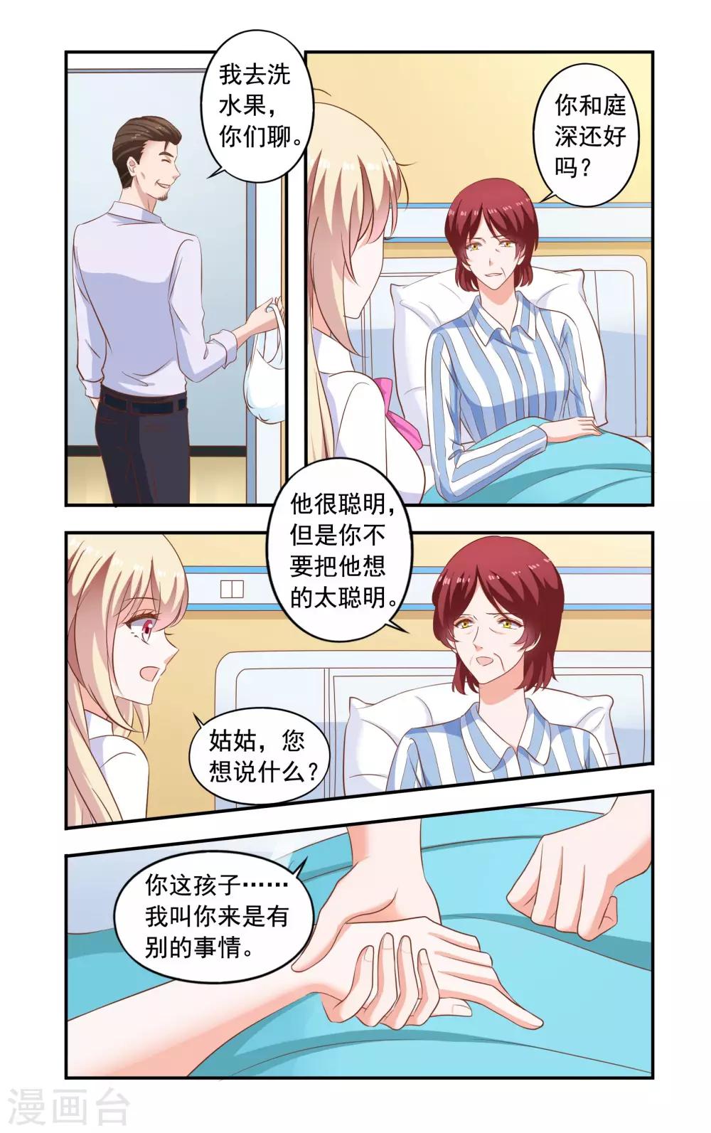 第202话 怀了-第202话