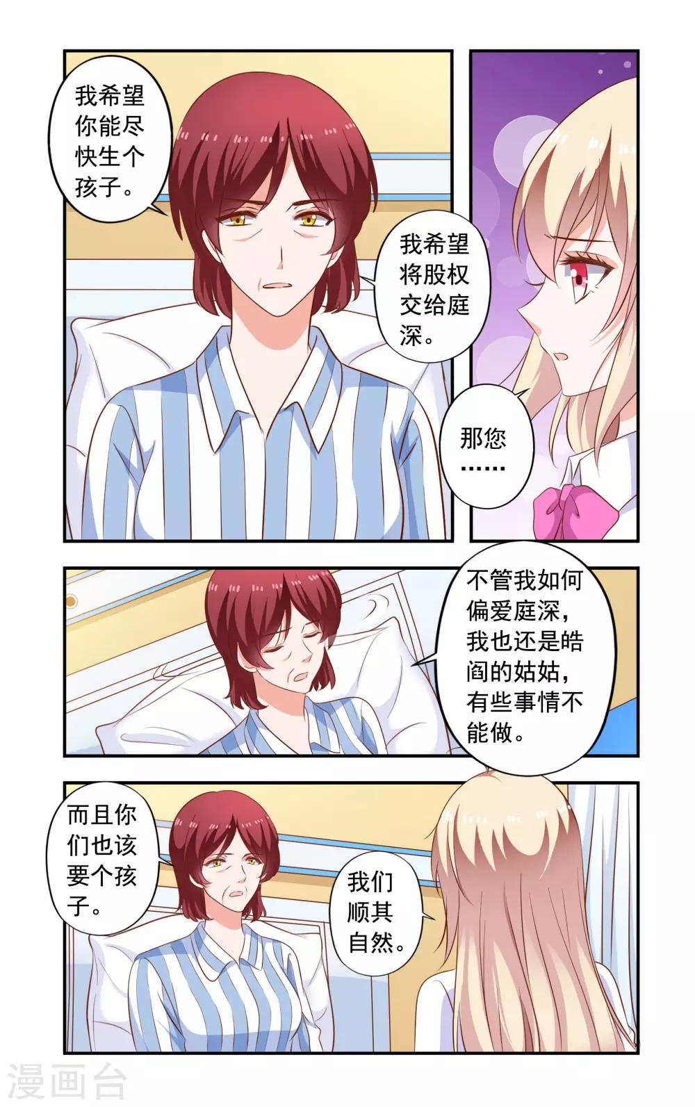 第202话 怀了-第202话