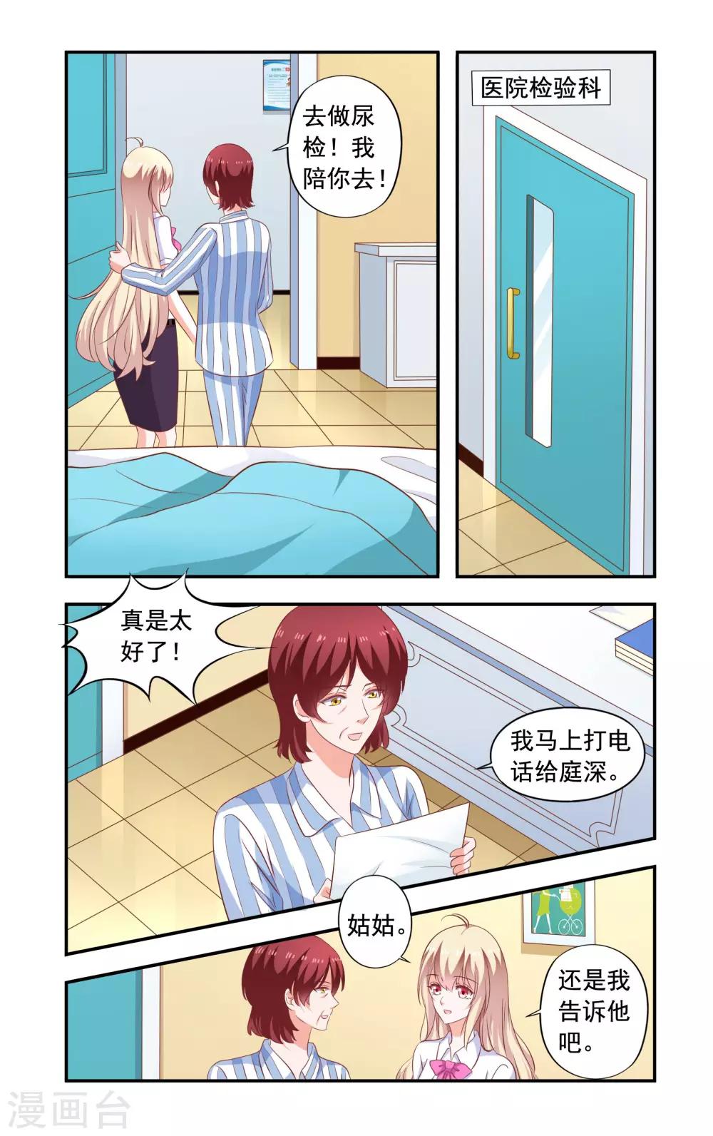 第202话 怀了-第202话