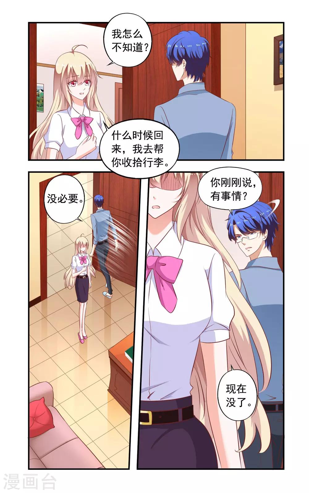 第202话 怀了-第202话