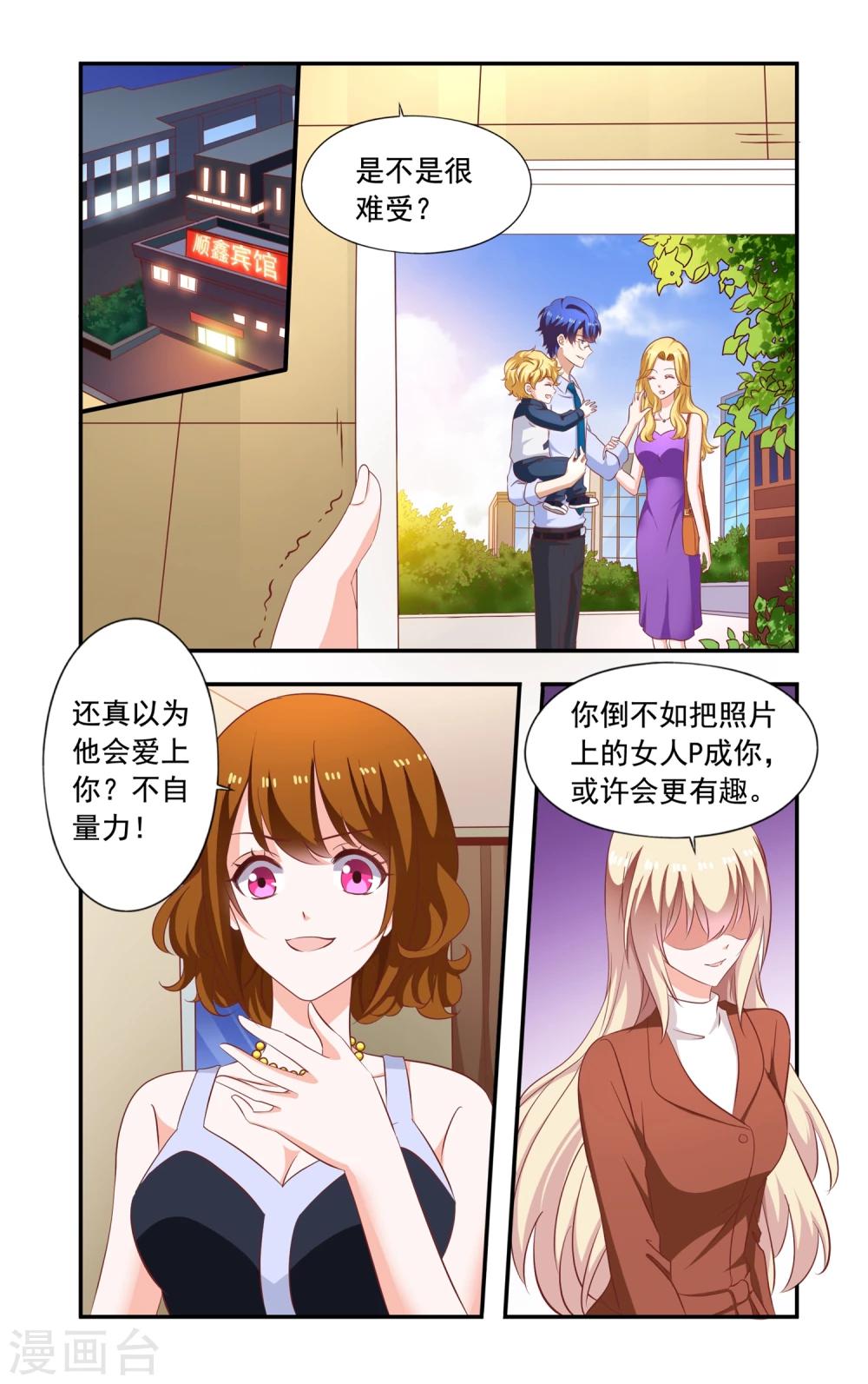 第204话 小孩子-第204话