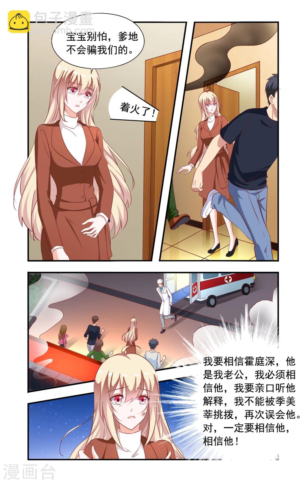 第204话 小孩子-第204话