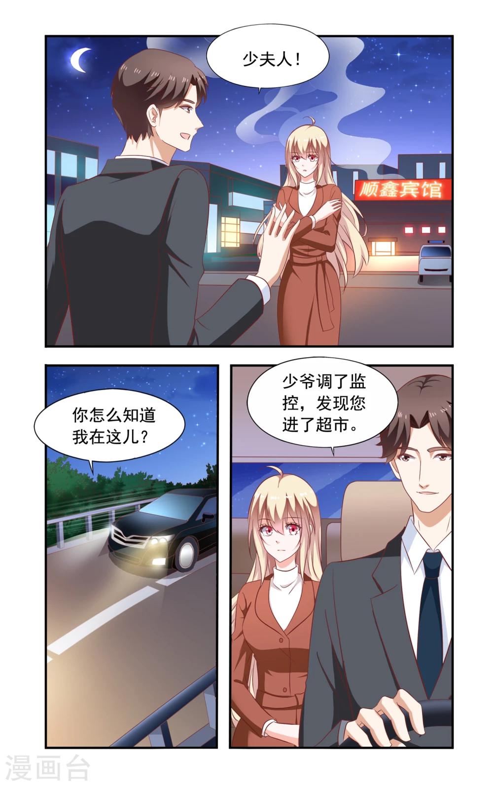 第204话 小孩子-第204话