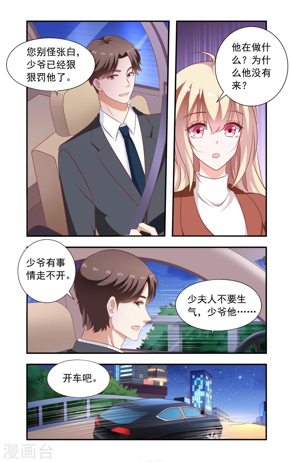 第204话 小孩子-第204话