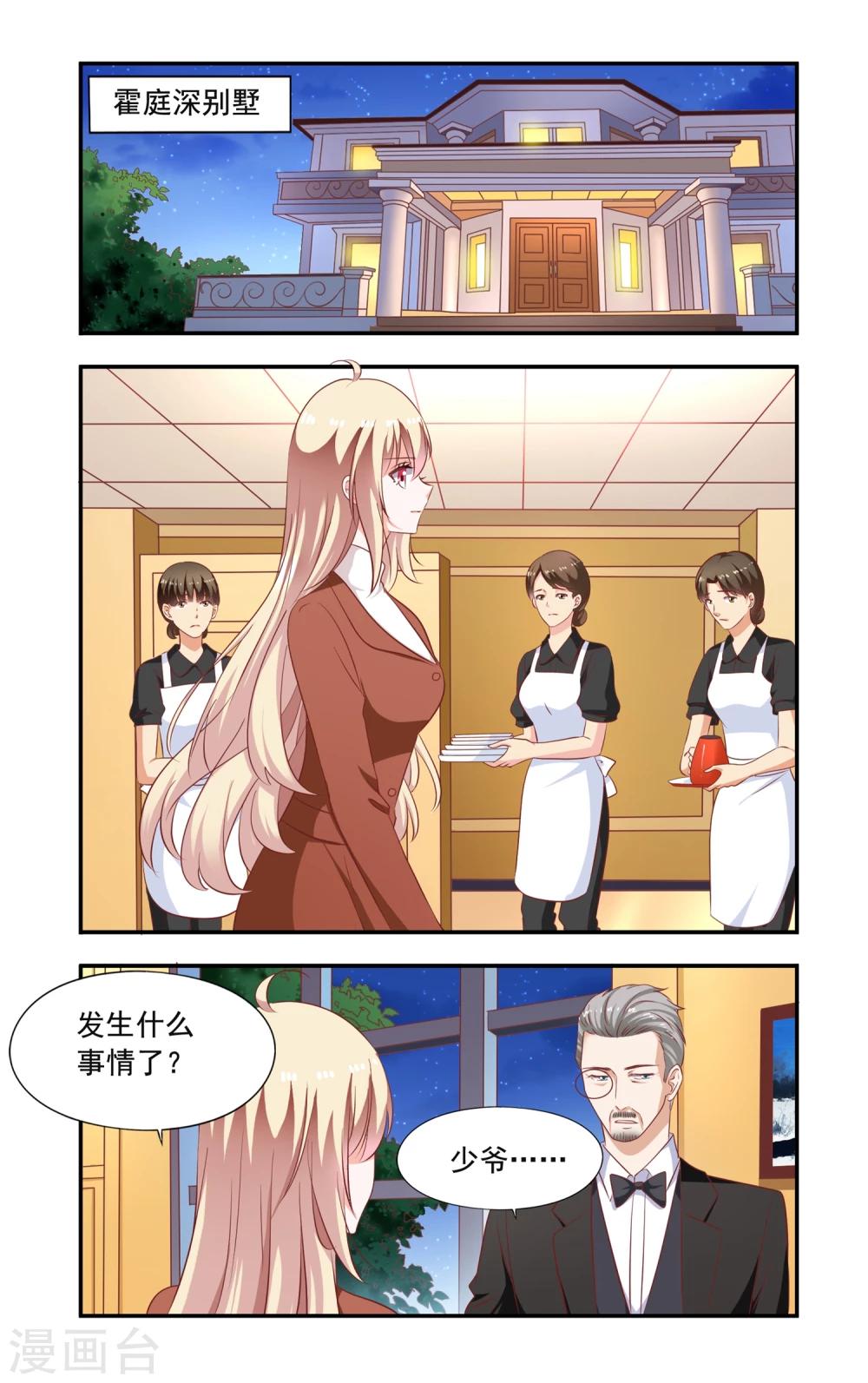 第204话 小孩子-第204话