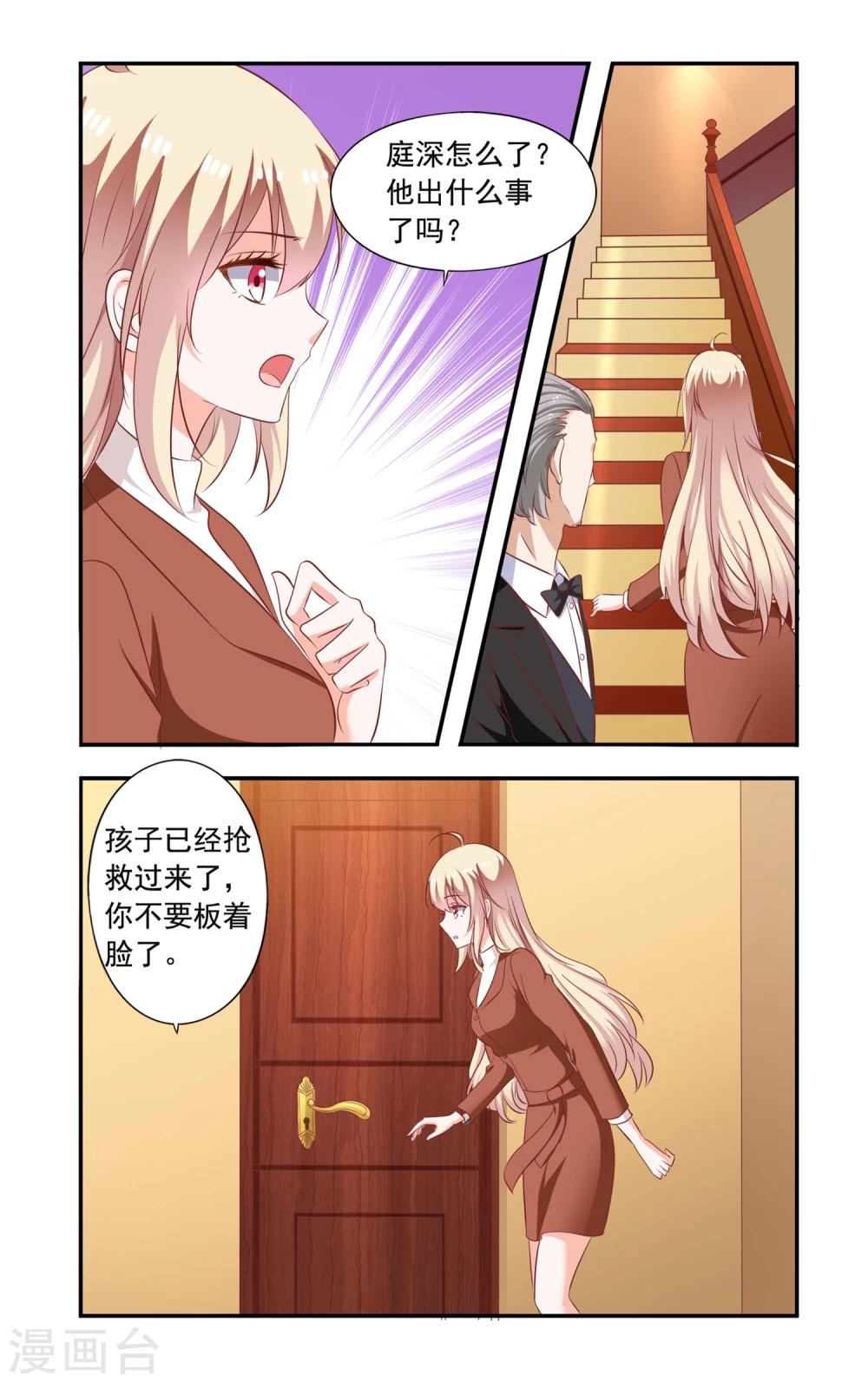 第204话 小孩子-第204话