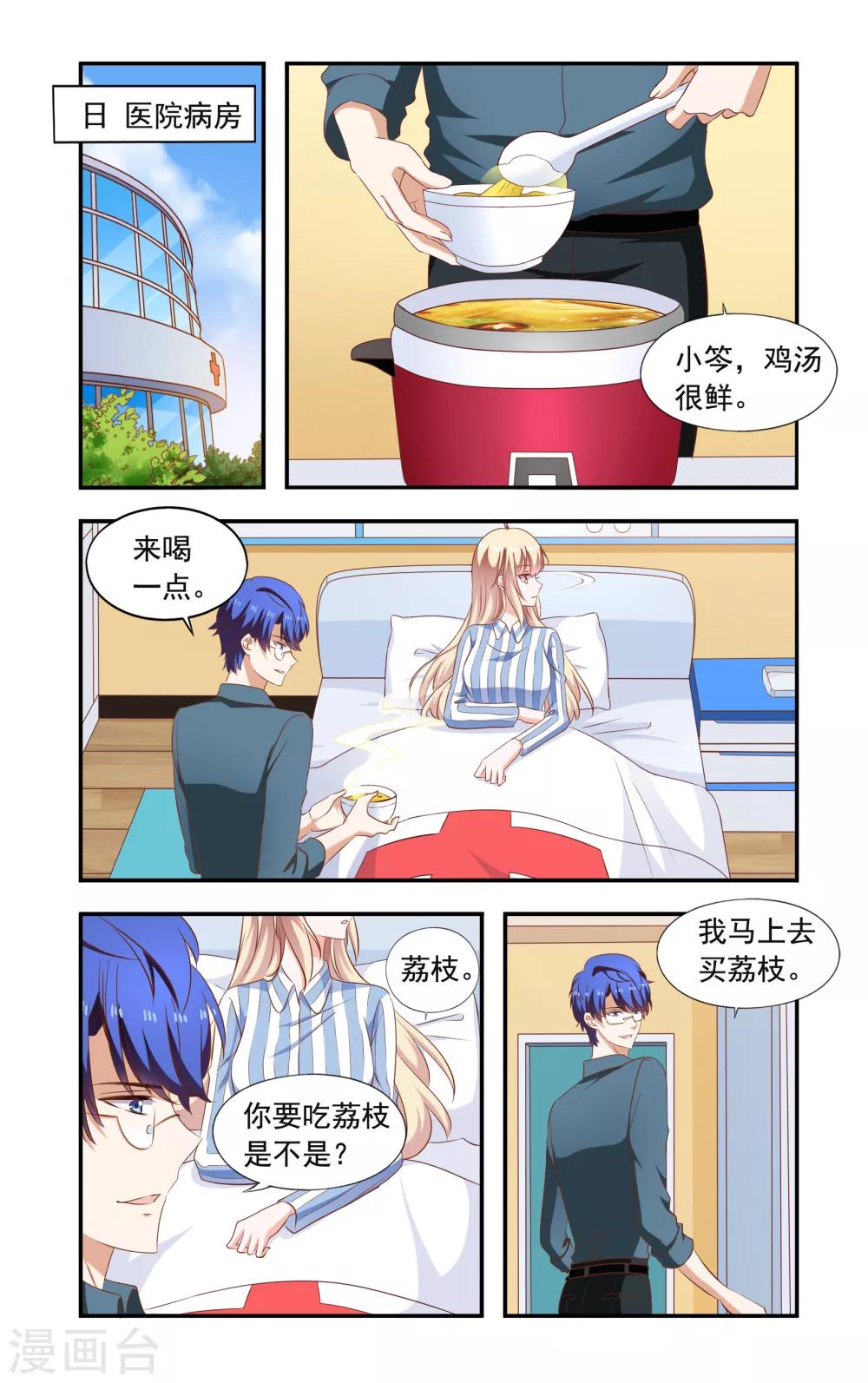 第206话 又去慕家-第206话