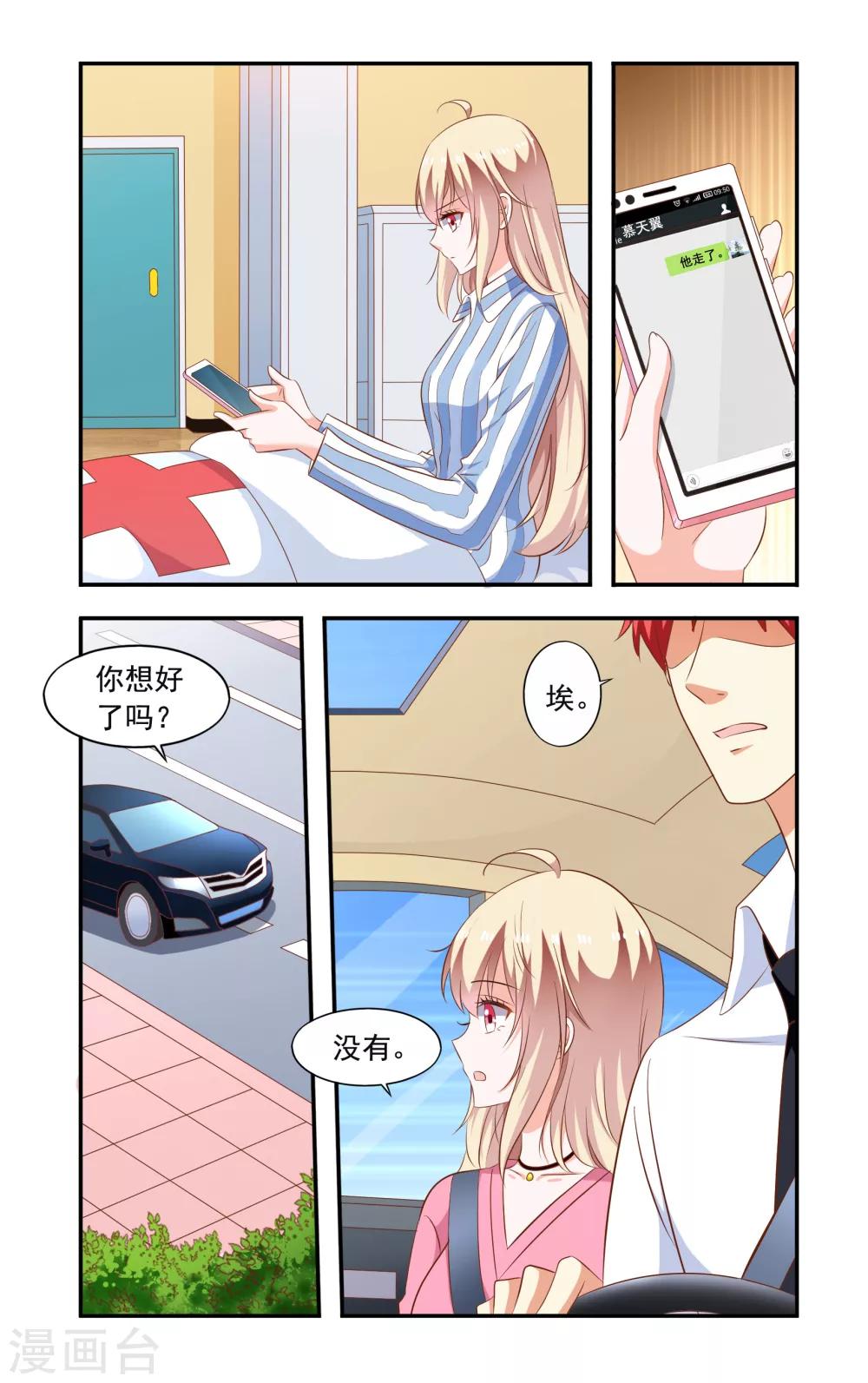 第206话 又去慕家-第206话