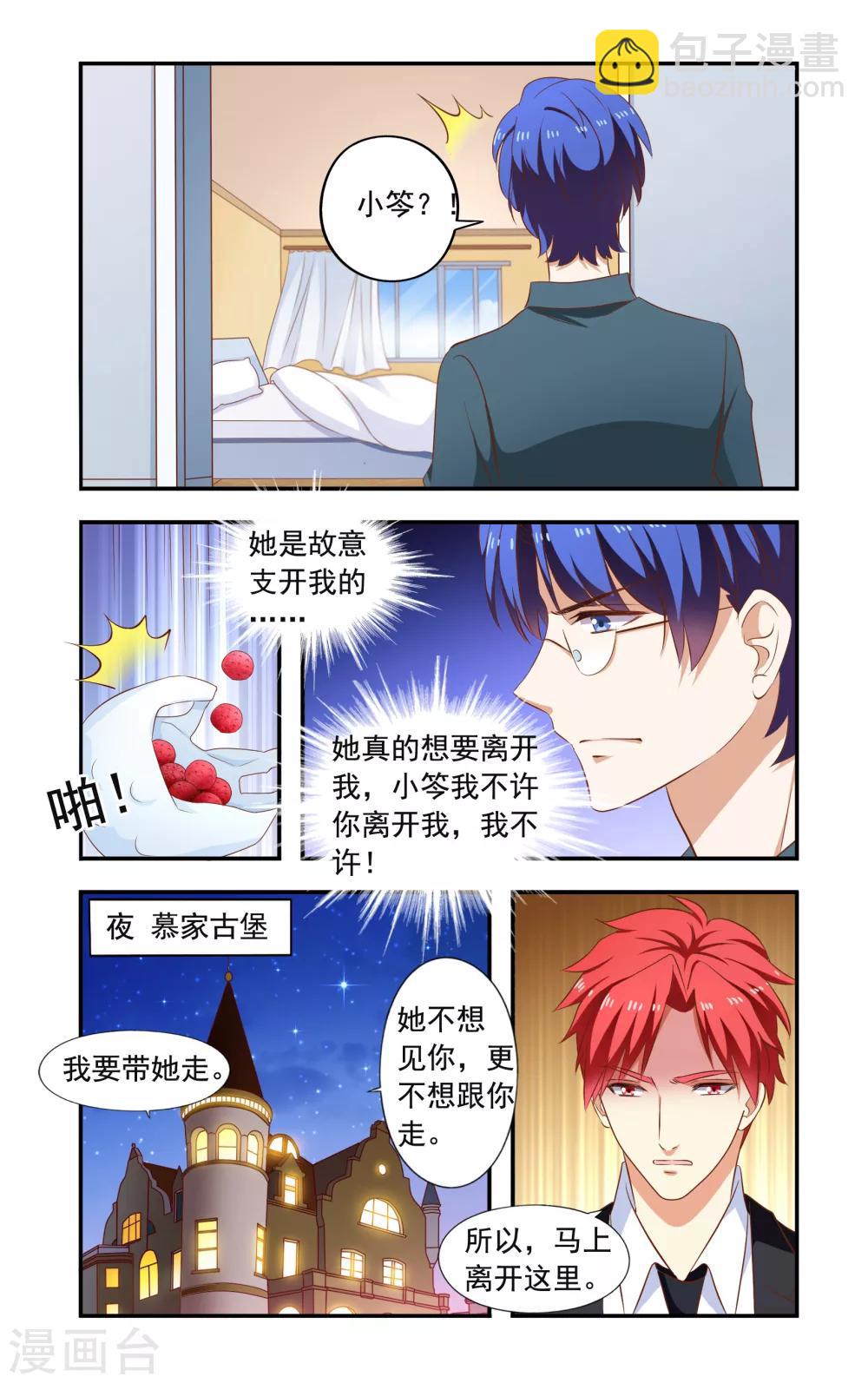 第206话 又去慕家-第206话